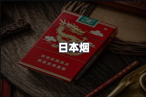 越南香烟系列